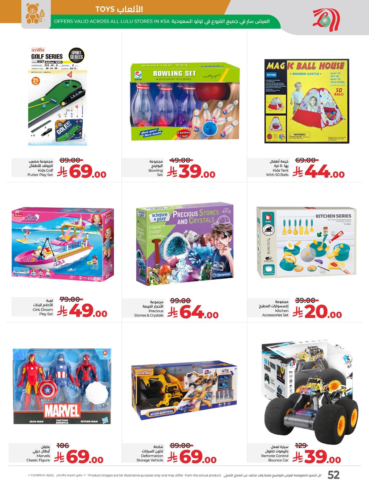 lulu-dammam-shati offers from 14oct to 4oct 2025 عروض لولو الدمام الشاطئ من 14 أكتوبر حتى 4 أكتوبر 2025 صفحة رقم 56